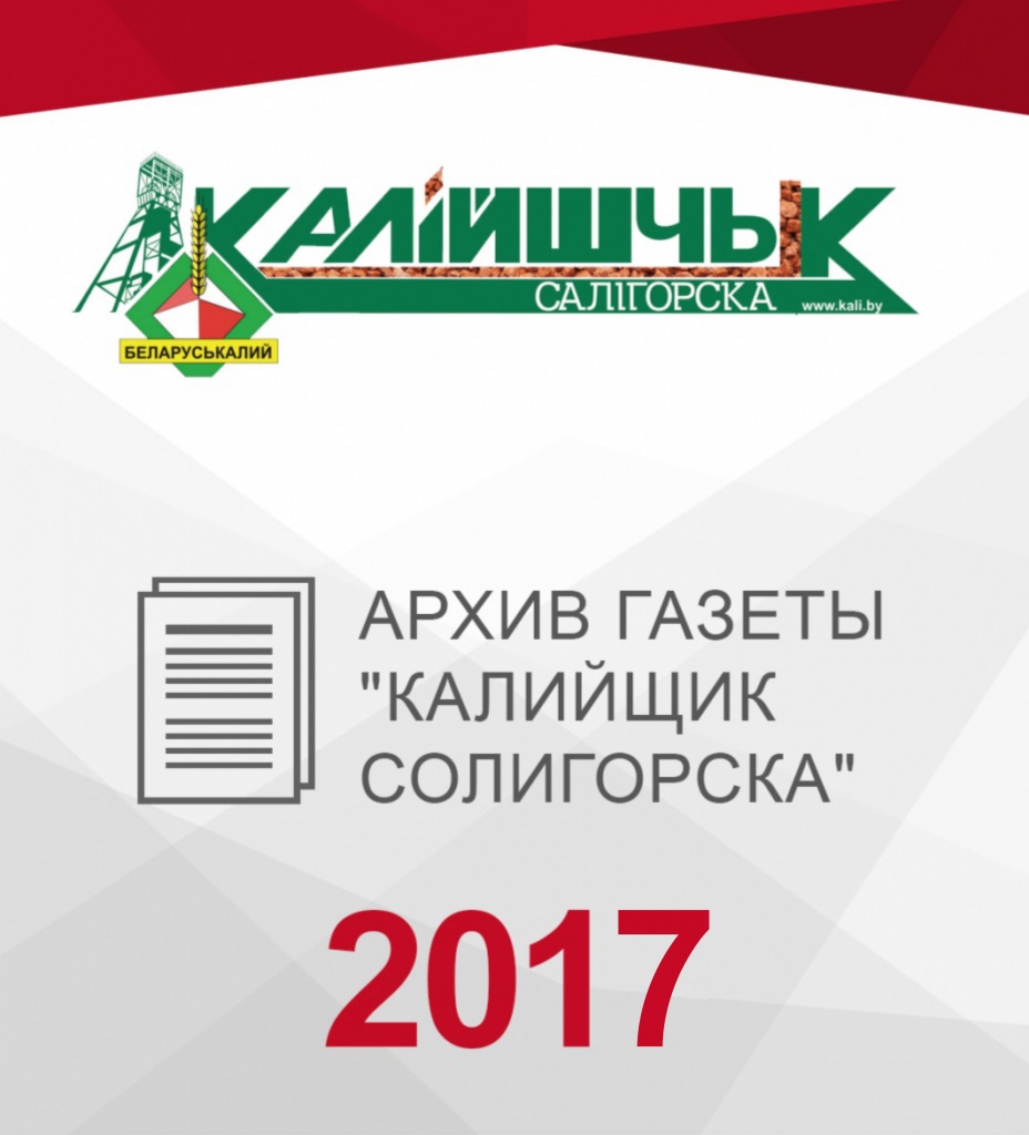 Архив КС 2017